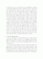 아동복지론)우리나라 아동복지의 과제와 전망에 대하여 기술하시오 4페이지