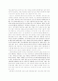 아동복지론)우리나라 아동복지의 과제와 전망에 대하여 기술하시오 5페이지