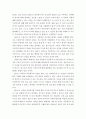 아동복지론)우리나라 아동복지의 과제와 전망에 대하여 기술하시오 7페이지