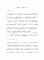 사회복지조사론)단일사례조사 설계에서 사례를 들어 AB유형을 설명하시오 3페이지