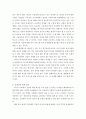 사회복지정책론)복지다원주의에 대하여 고찰하고 문제점에 대한 대안을 제시하시오 4페이지