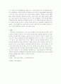 사회복지정책론)복지다원주의에 대하여 고찰하고 문제점에 대한 대안을 제시하시오 5페이지
