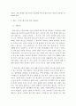 사회복지실천기술론)아래 사례를 원조과정에 맞춰 사례관리 하시오 70대 A할머니는 최근에 남편과 사별하고 남편으로부터 받은 17평짜리 빌라에서 홀로살고 있다 4페이지