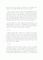 사회복지실천기술론)아래 사례를 원조과정에 맞춰 사례관리 하시오 70대 A할머니는 최근에 남편과 사별하고 남편으로부터 받은 17평짜리 빌라에서 홀로살고 있다 5페이지