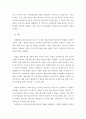 사회복지실천기술론)아래 사례를 원조과정에 맞춰 사례관리 하시오 70대 A할머니는 최근에 남편과 사별하고 남편으로부터 받은 17평짜리 빌라에서 홀로살고 있다 6페이지