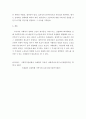 사회복지실천기술론)아래 사례를 원조과정에 맞춰 사례관리 하시오 70대 A할머니는 최근에 남편과 사별하고 남편으로부터 받은 17평짜리 빌라에서 홀로살고 있다 8페이지