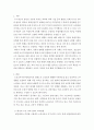 노인복지론)노인교육이 이루어지고 있는 교육기관을 살펴보고 그 기관의 교육방법을 분석한 후 평생학습시대와 연계하여 바람직한 노년기 학습에 대한 대안을 제시하시오 3페이지
