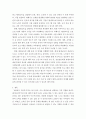 노인복지론)노인교육이 이루어지고 있는 교육기관을 살펴보고 그 기관의 교육방법을 분석한 후 평생학습시대와 연계하여 바람직한 노년기 학습에 대한 대안을 제시하시오 7페이지