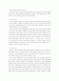 광고학)광고의 정기능이 무엇인지 알고 있는 대로 기술하시오 4페이지