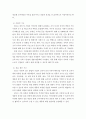 광고학)광고의 정기능이 무엇인지 알고 있는 대로 기술하시오 5페이지