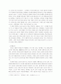 평생교육론)본인이 평생교육사 입장에서 자신(1인)과 평생교육을 하고 있는 주변인(2인 이상)들을 조사하면서 다음 세 가지 항목을 기술하시오 4페이지