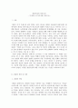 창업과 성장)성공한 창업기업을 선정하여 성공한 요인분석을 정리하시오 3페이지