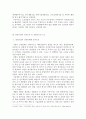 창업과 성장)성공한 창업기업을 선정하여 성공한 요인분석을 정리하시오 6페이지
