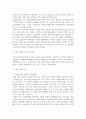 창업과 성장)성공한 창업기업을 선정하여 성공한 요인분석을 정리하시오 9페이지