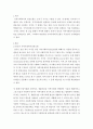 지역사회복지론)영국의 지역사회복지실천모형에 대해 설명하고 어떠한 모형이 가장 바람직한 모형이라고 생각하는지 자신의 견해를 제시하시오 3페이지