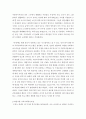 지역사회복지론)영국의 지역사회복지실천모형에 대해 설명하고 어떠한 모형이 가장 바람직한 모형이라고 생각하는지 자신의 견해를 제시하시오 5페이지