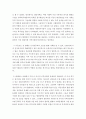 지역사회복지론)영국의 지역사회복지실천모형에 대해 설명하고 어떠한 모형이 가장 바람직한 모형이라고 생각하는지 자신의 견해를 제시하시오 6페이지