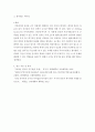 지역사회복지론)영국의 지역사회복지실천모형에 대해 설명하고 어떠한 모형이 가장 바람직한 모형이라고 생각하는지 자신의 견해를 제시하시오 7페이지