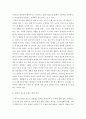 장애인복지론)장애인 접근권에 대한 의의와 내용을 설명하고 접근권 보장을 위한 방안을 기술하시오 4페이지