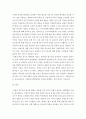 장애인복지론)장애인 접근권에 대한 의의와 내용을 설명하고 접근권 보장을 위한 방안을 기술하시오 5페이지