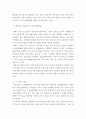인간행동과사회환경)성격발달에 관한 프로이트이론과 에릭슨이론의 차이점 및 교육적 시사점을 작성하십시오 5페이지