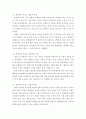 경영학개론 ) 자신이 생각하는 경영자의 역할과 자질은 무엇인지 학습내용을 바탕으로 논하시오 3페이지