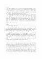 경영정보시스템 ) 최근 도입된 대표적 정보기술 기반 서비스 중(본인이 사용해 본) 하나를 골라 특장점과 단점을 각각 제시하고 이의 개선 방안을 제시하시오 2페이지