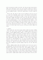 경영정보시스템 ) 최근 도입된 대표적 정보기술 기반 서비스 중(본인이 사용해 본) 하나를 골라 특장점과 단점을 각각 제시하고 이의 개선 방안을 제시하시오 4페이지