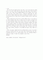 경영정보시스템 ) 최근 도입된 대표적 정보기술 기반 서비스 중(본인이 사용해 본) 하나를 골라 특장점과 단점을 각각 제시하고 이의 개선 방안을 제시하시오 5페이지