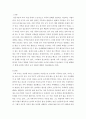 가족상담및치료 ) 현재 자신의 가족 모습 및 특성을 가족경계선 가족규칙 개념을 적용시켜 구체적으로 분석하시오 2페이지