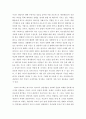 가족복지론 ) 해결중심 단기가족치료의 핵심에 대해서 설명하기 5페이지