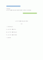 노인복지론 ) 노인 여가 생활의 필요성과 문제점에 대하여 구체적으로 제시하세요 1페이지