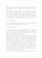 노인복지론 ) 노인 여가 생활의 필요성과 문제점에 대하여 구체적으로 제시하세요 3페이지