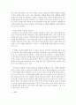 교수요목설계 ) 이중언어 교육의 필요성에 대해 논하십시오 4페이지