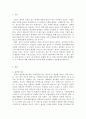 광고학 ) 본인이 생각하기에 훌륭한 광고를 선정하고 선정한 이유를 광고학에서 배운 내용을 바탕으로 설명하시오 2페이지