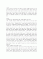 경제학개론 ) 세금이 부과될 경우 소비자가 내는 가격과 판매자가 받는 가격 거래량에 어떤 영향을 미치는지 설명하고 수요탄력성과 공급탄력성이 세금의 경제적 순손실에 어떻게 영향을 미치는지 설명하시오2 2페이지