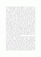 경제학개론 ) 세금이 부과될 경우 소비자가 내는 가격과 판매자가 받는 가격 거래량에 어떤 영향을 미치는지 설명하고 수요탄력성과 공급탄력성이 세금의 경제적 순손실에 어떻게 영향을 미치는지 설명하시오2 3페이지