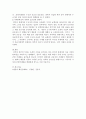 경제학개론 ) 세금이 부과될 경우 소비자가 내는 가격과 판매자가 받는 가격 거래량에 어떤 영향을 미치는지 설명하고 수요탄력성과 공급탄력성이 세금의 경제적 순손실에 어떻게 영향을 미치는지 설명하시오2 4페이지