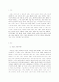 경제학개론 ) 세금이 부과될 경우 소비자가 내는 가격과 판매자가 받는 가격 거래량에 어떤 영향을 미치는지 설명하고 수요탄력성과 공급탄력성이 세금의 경제적 순손실에 어떻게 영향을 미치는지 설명하시오 2페이지