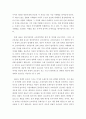 경제학개론 ) 세금이 부과될 경우 소비자가 내는 가격과 판매자가 받는 가격 거래량에 어떤 영향을 미치는지 설명하고 수요탄력성과 공급탄력성이 세금의 경제적 순손실에 어떻게 영향을 미치는지 설명하시오 3페이지