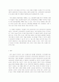경제학개론 ) 세금이 부과될 경우 소비자가 내는 가격과 판매자가 받는 가격 거래량에 어떤 영향을 미치는지 설명하고 수요탄력성과 공급탄력성이 세금의 경제적 순손실에 어떻게 영향을 미치는지 설명하시오 5페이지