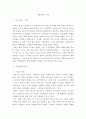 경영학 ) 사업계획서를 작성하시오(쥬씨) 2페이지
