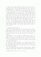 경영학 ) 사업계획서를 작성하시오(쥬씨) 3페이지