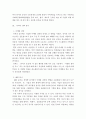 경영학 ) 사업계획서를 작성하시오(쥬씨) 4페이지