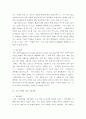 경영학 ) 사업계획서를 작성하시오(쥬씨) 5페이지