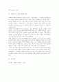 경영학 ) 사업계획서를 작성하시오(쥬씨) 9페이지