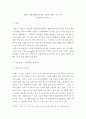 경영정보시스템 ) 우측에 기술된 브랜드가치가 가장 높은 기업 중 하나를 선정하여 포터의 경재세력모델을 이용하여 분석하고 자기생각을 적어라(자기생각 포함) 2페이지