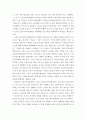 건강가정론 ) 2개의 시군구 건강가정지원센터에서 실시하는 가정교육상담문화프로그램 중 택일 하여 비교분석하기 3페이지