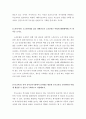 가족상담및치료 ) 경험적 가족치료에서 의사소통 및 대처유형에서 나의 의사소통 유형을 알아내고 나의 장점인 능력과 내가 개선해야 하는 부분에 대해 토론하시오 외 4건 3페이지