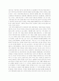 보육과정 ) 발달에 적합한 보육환경구성에 기초하여 바람직한 영아반과 유아반의 환경구성에 대해 논하시오 3페이지